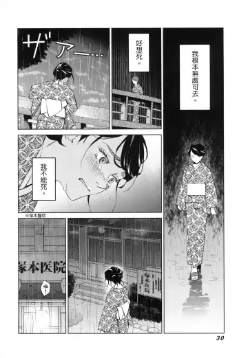 エロスの種子 2 慾望的種子 2 Fhentai - Page 33