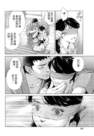 エロスの種子 2 慾望的種子 2 Fhentai - Page 37