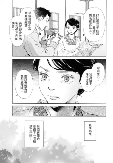 エロスの種子 2 慾望的種子 2 Fhentai - Page 42