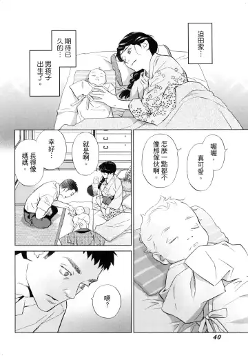 エロスの種子 2 慾望的種子 2 Fhentai - Page 43