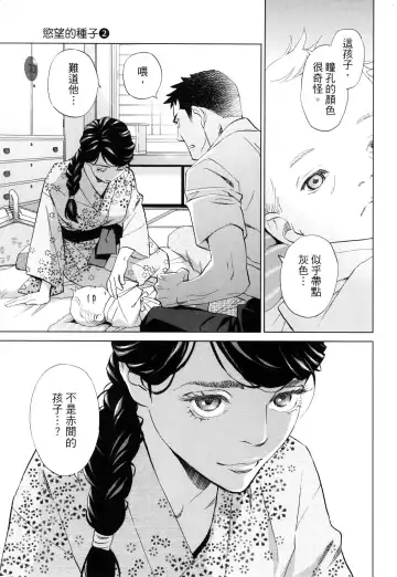 エロスの種子 2 慾望的種子 2 Fhentai - Page 44