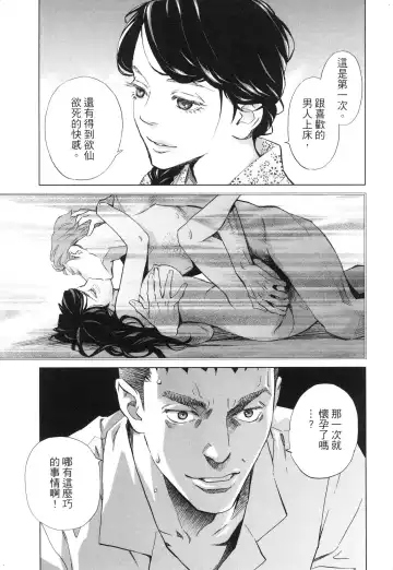 エロスの種子 2 慾望的種子 2 Fhentai - Page 48