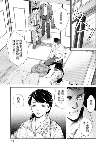 エロスの種子 2 慾望的種子 2 Fhentai - Page 52