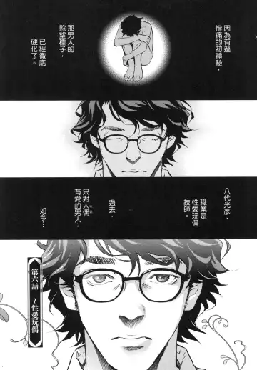 エロスの種子 2 慾望的種子 2 Fhentai - Page 56