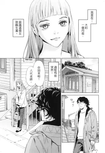 エロスの種子 2 慾望的種子 2 Fhentai - Page 58