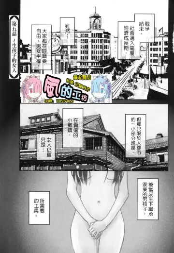 エロスの種子 2 慾望的種子 2 Fhentai - Page 6