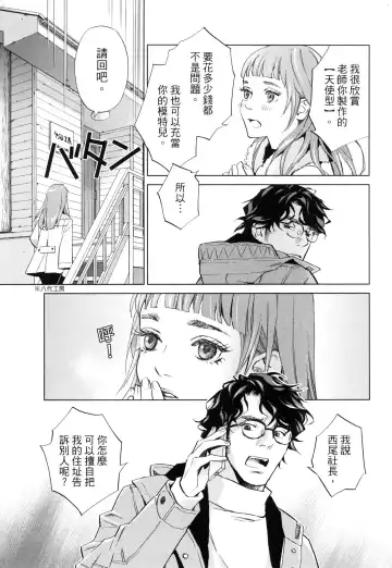 エロスの種子 2 慾望的種子 2 Fhentai - Page 60