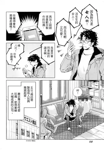 エロスの種子 2 慾望的種子 2 Fhentai - Page 61