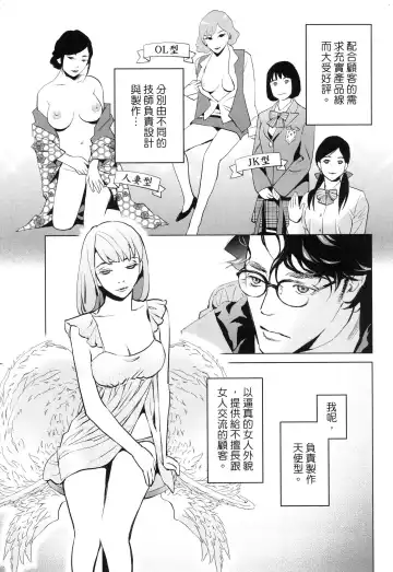 エロスの種子 2 慾望的種子 2 Fhentai - Page 62