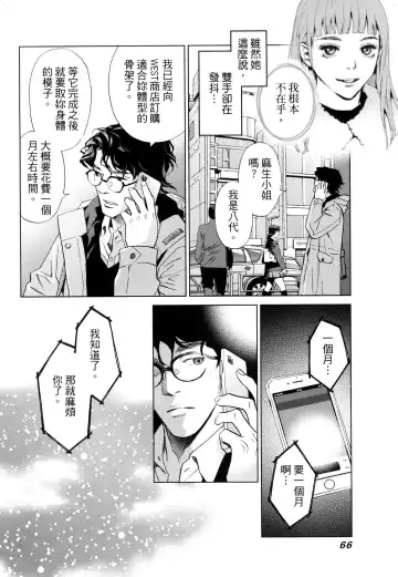 エロスの種子 2 慾望的種子 2 Fhentai - Page 69