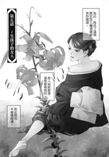 エロスの種子 2 慾望的種子 2 Fhentai - Page 7