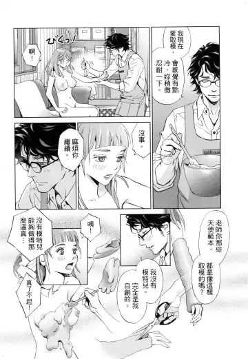 エロスの種子 2 慾望的種子 2 Fhentai - Page 75
