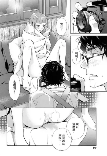 エロスの種子 2 慾望的種子 2 Fhentai - Page 83