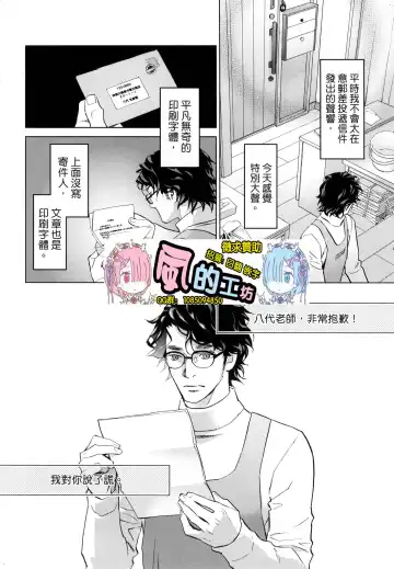 エロスの種子 2 慾望的種子 2 Fhentai - Page 93