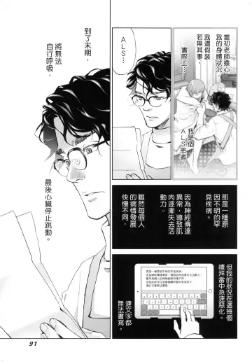 エロスの種子 2 慾望的種子 2 Fhentai - Page 94