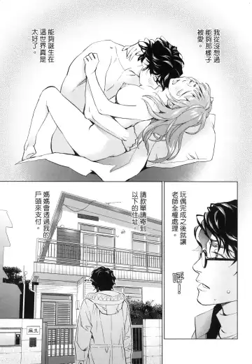 エロスの種子 2 慾望的種子 2 Fhentai - Page 96