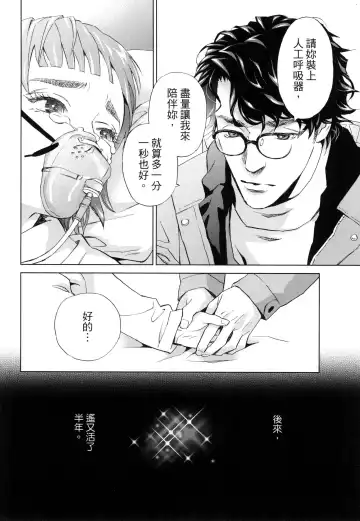 エロスの種子 2 慾望的種子 2 Fhentai - Page 99