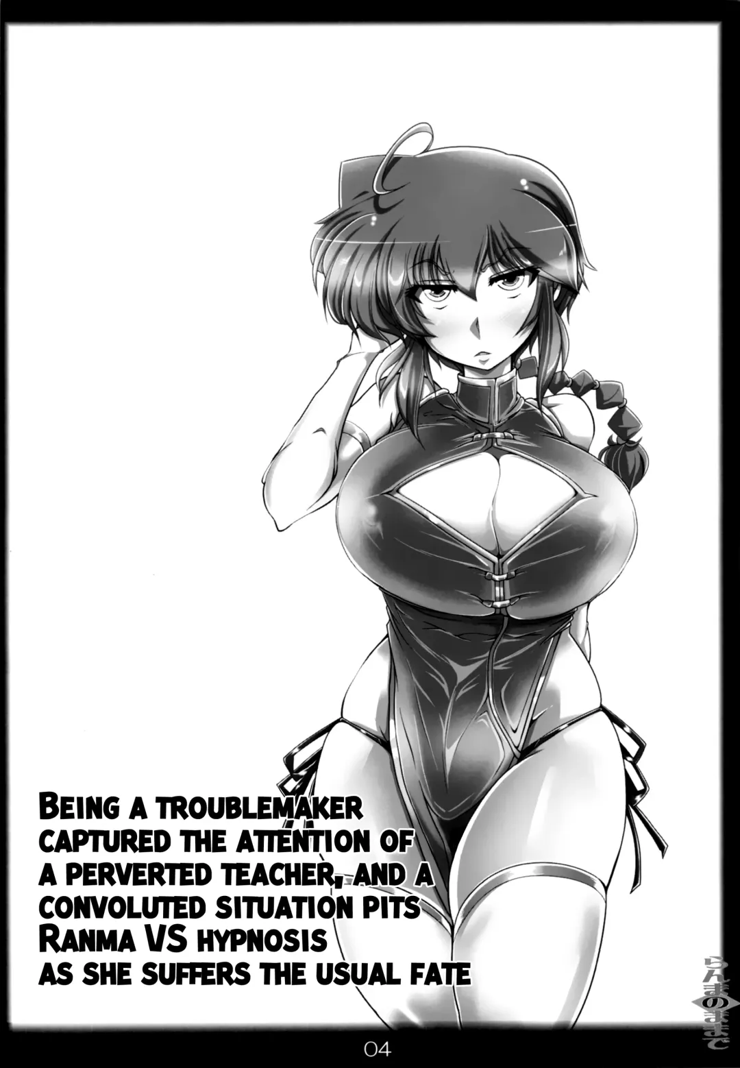 [Kan Koromoya] Ranma no Mama de ~Saimin Intou Hen~ Fhentai - Page 3