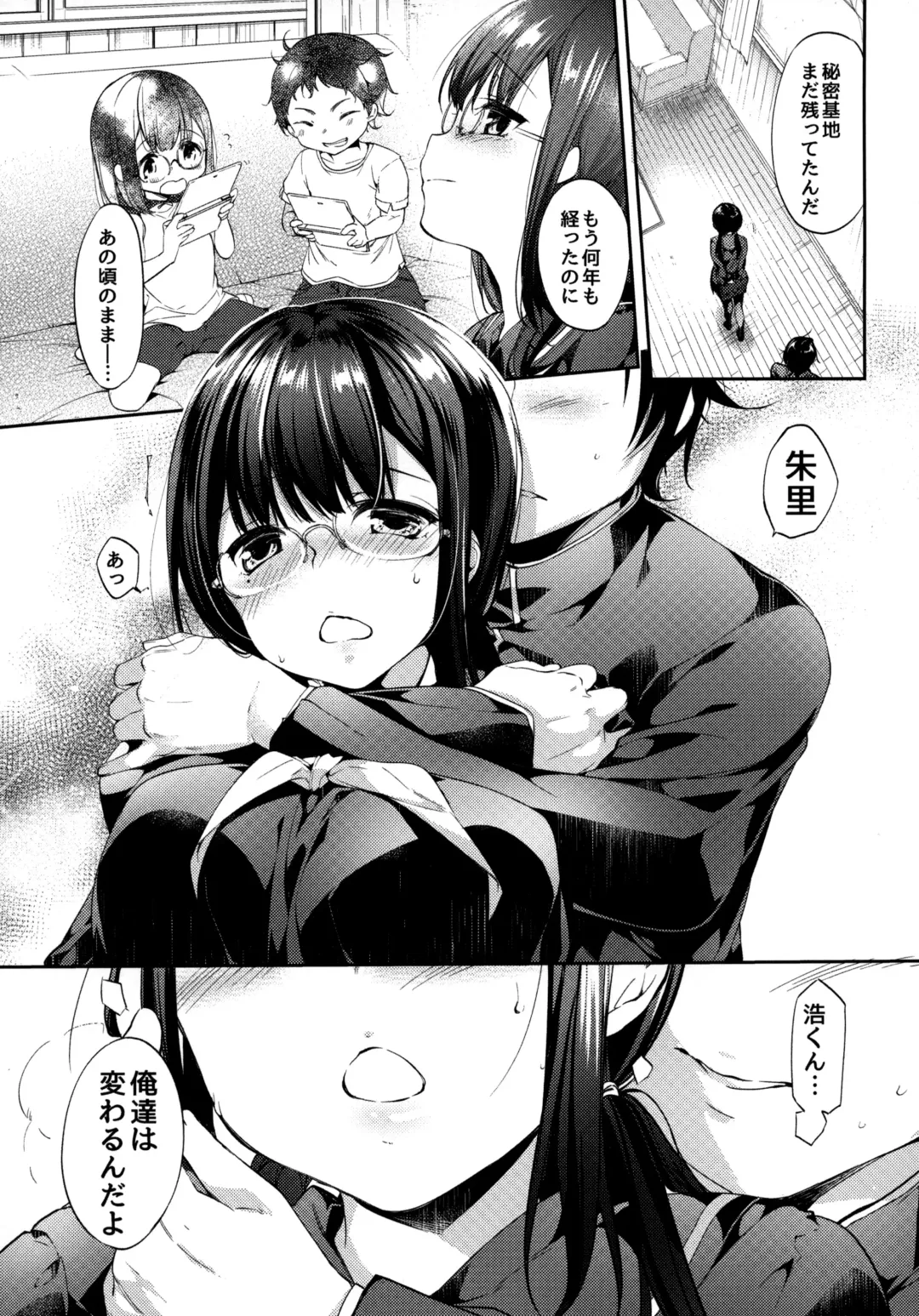 [Itou Nanami] Suki ga Kakusenai Fhentai - Page 6