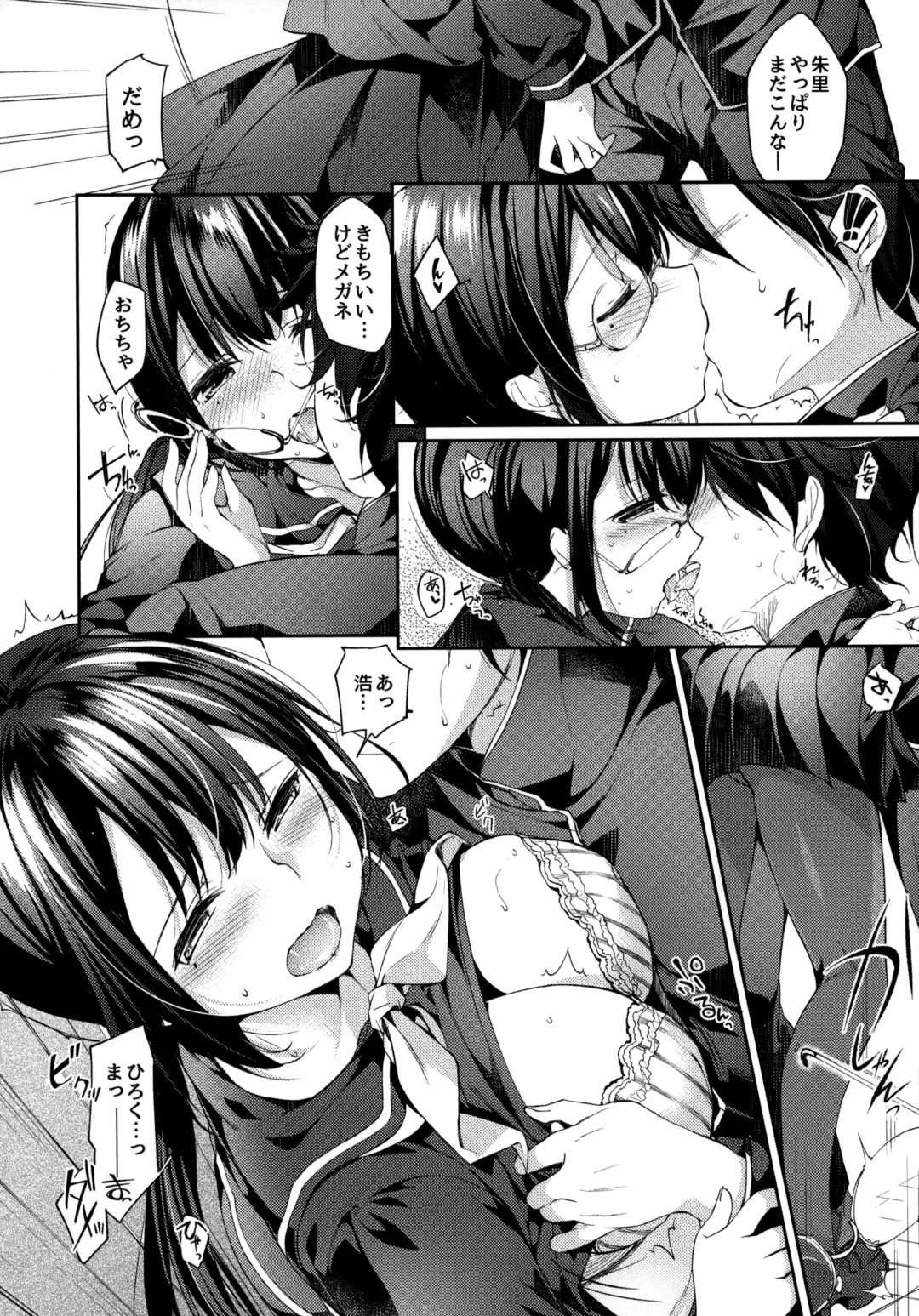 [Itou Nanami] Suki ga Kakusenai Fhentai - Page 8