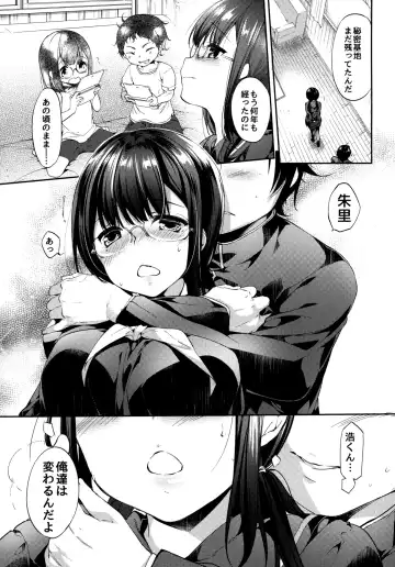 [Itou Nanami] Suki ga Kakusenai Fhentai - Page 6