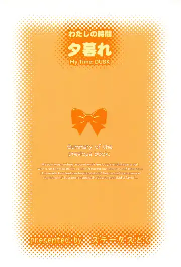 [Isawa Nohri] Watashi no Jikan Yuugure | My Time Dusk Fhentai - Page 2