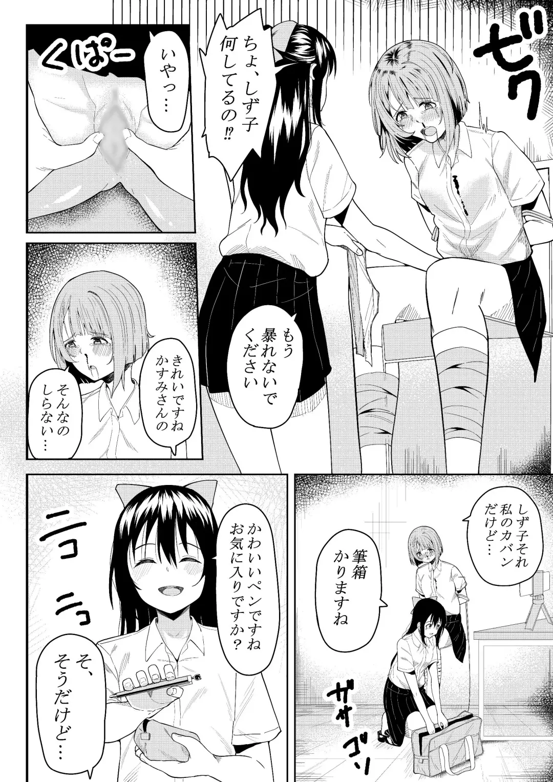 [Furaimai] Honto no Watashi Fhentai - Page 10