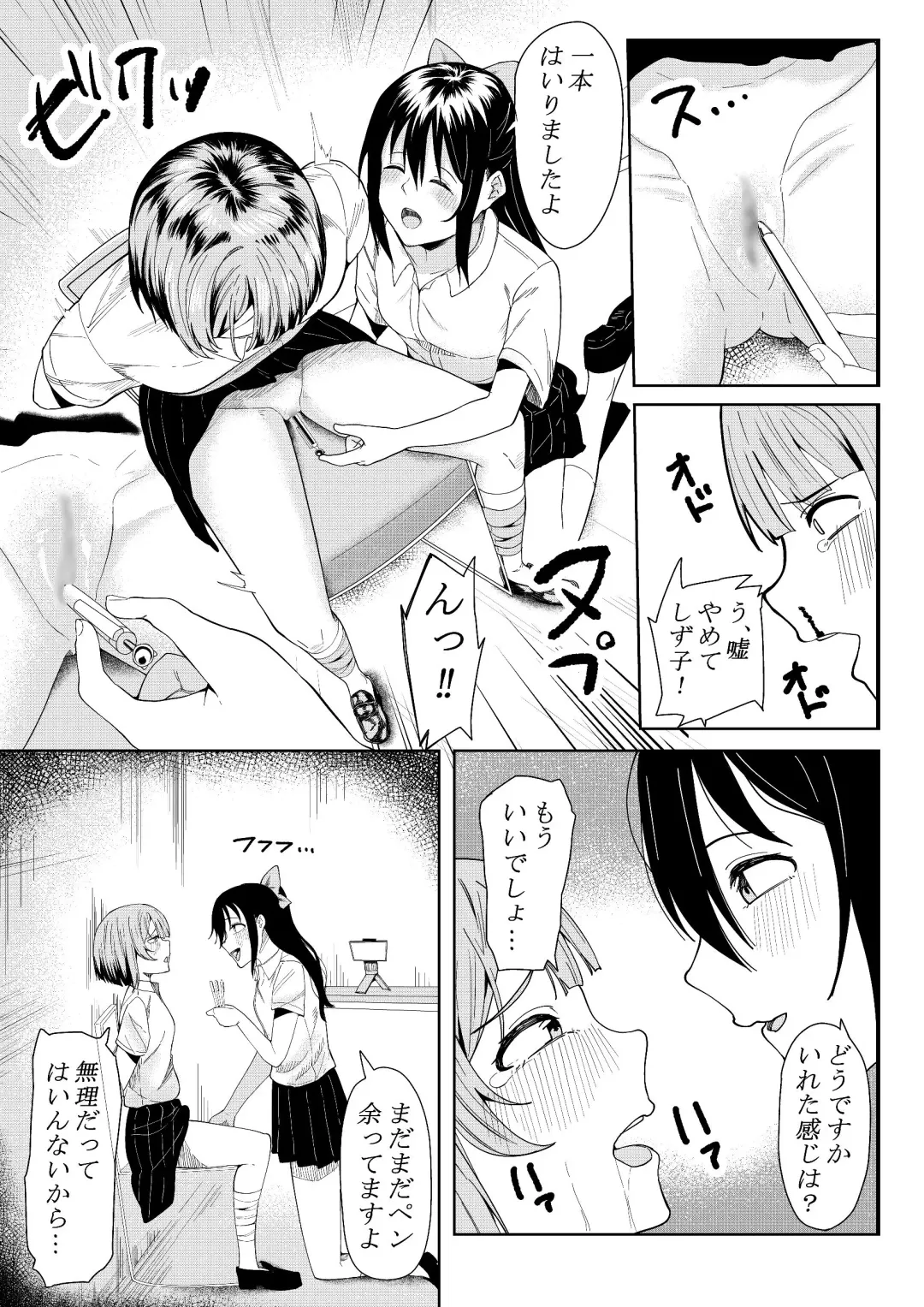 [Furaimai] Honto no Watashi Fhentai - Page 11
