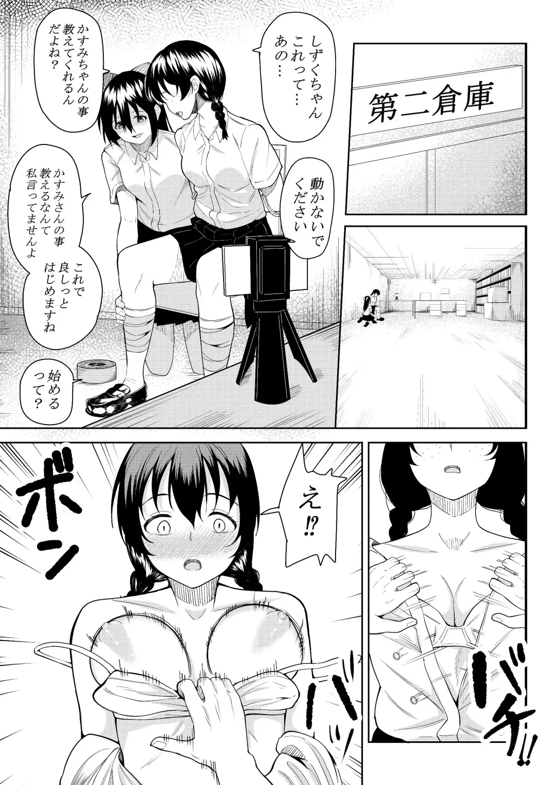 [Furaimai] Honto no Watashi Fhentai - Page 35