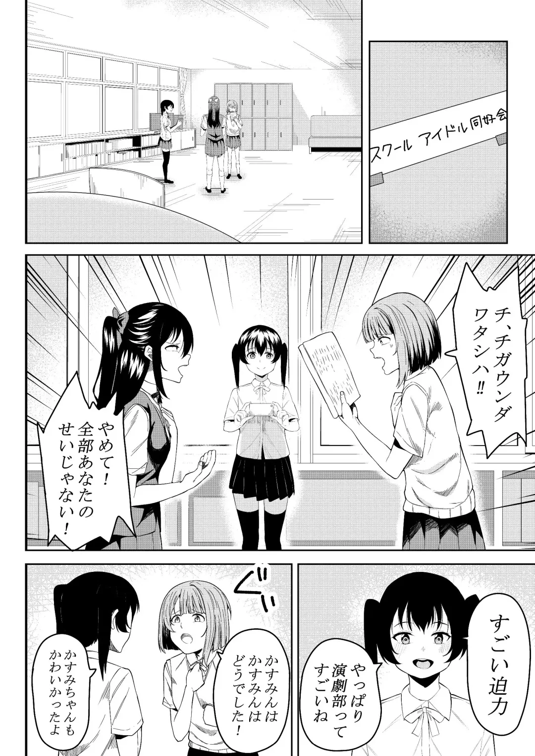 [Furaimai] Honto no Watashi Fhentai - Page 4