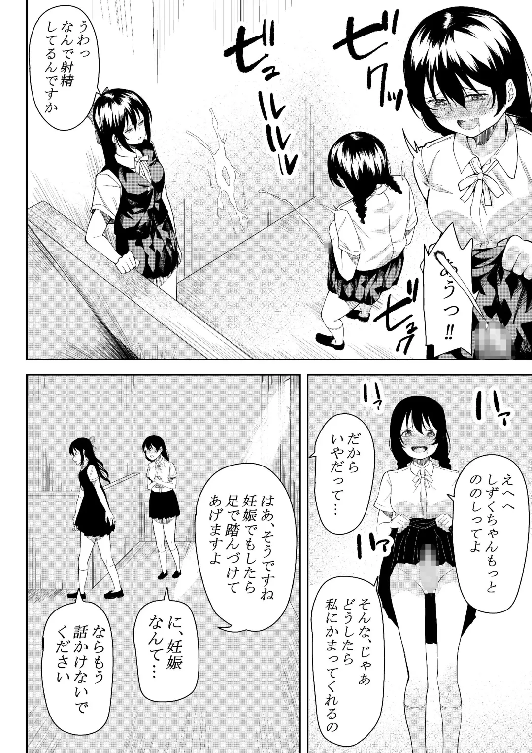 [Furaimai] Honto no Watashi Fhentai - Page 44