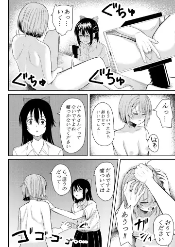 [Furaimai] Honto no Watashi Fhentai - Page 24