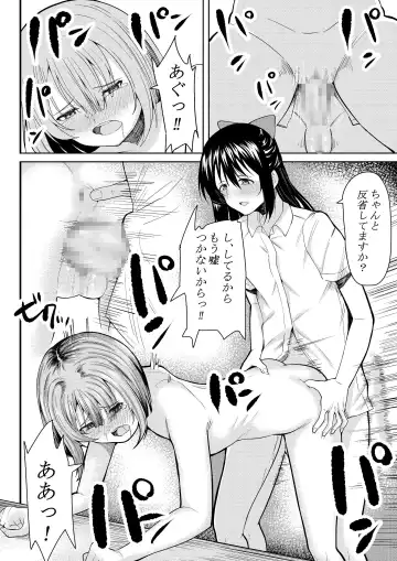 [Furaimai] Honto no Watashi Fhentai - Page 26