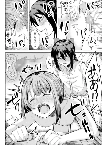 [Furaimai] Honto no Watashi Fhentai - Page 28