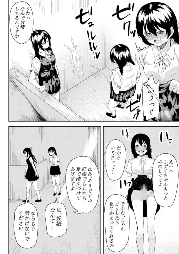 [Furaimai] Honto no Watashi Fhentai - Page 44