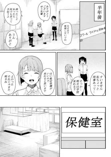 [Furaimai] Honto no Watashi Fhentai - Page 47