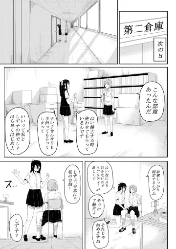 [Furaimai] Honto no Watashi Fhentai - Page 7