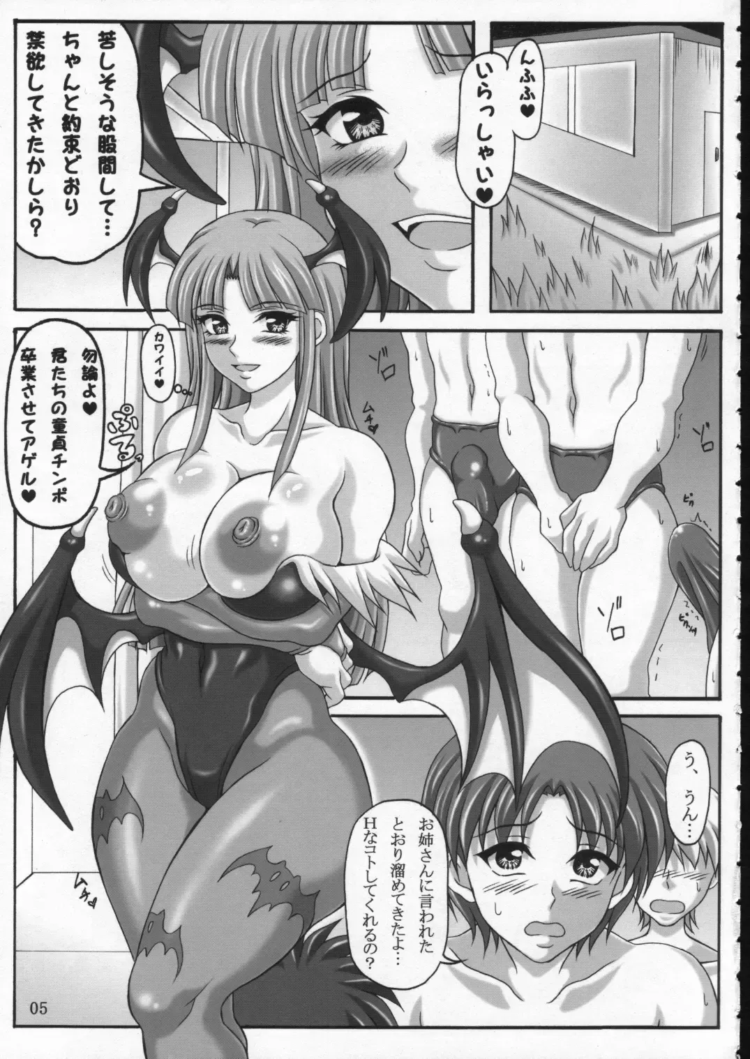 [Ken] Kyuuseiki Morrigan Fhentai - Page 4