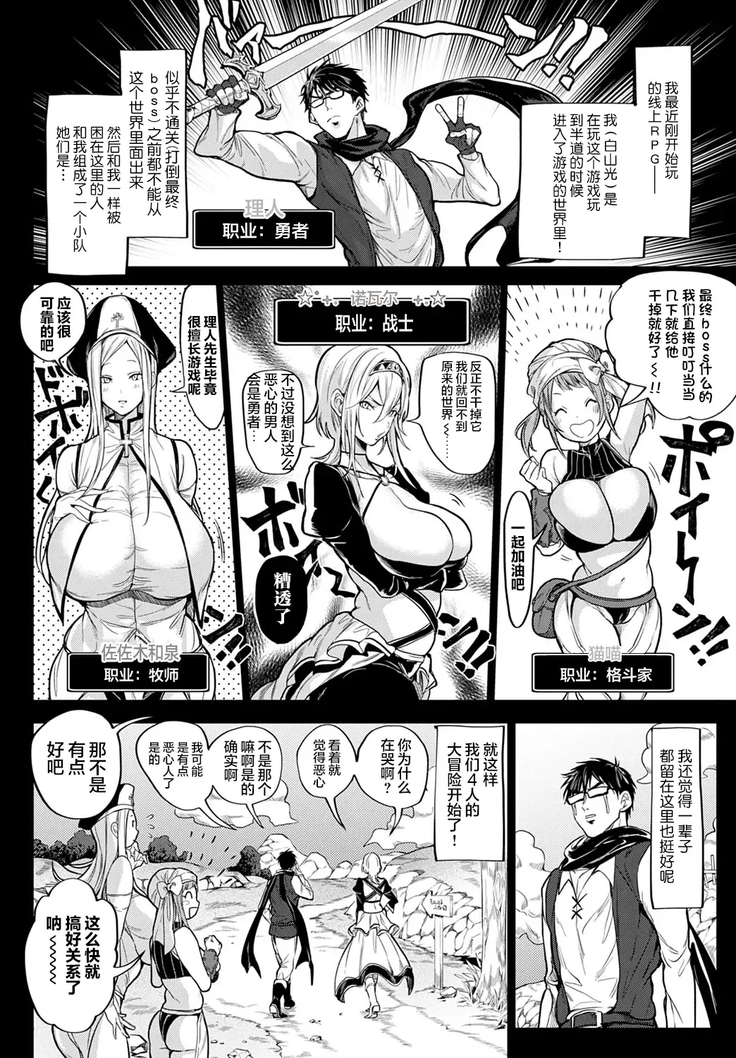 [Announ] Ore Saikyou Quest ~Isekai Harem no Sho Jou~ Fhentai - Page 3
