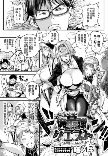 [Announ] Ore Saikyou Quest ~Isekai Harem no Sho Jou~ Fhentai - Page 2