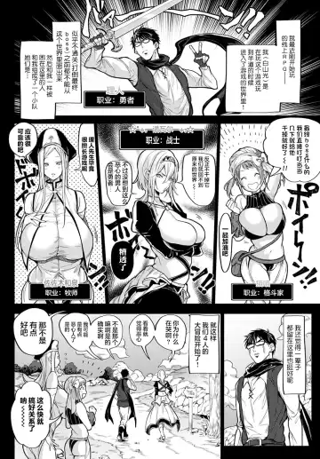[Announ] Ore Saikyou Quest ~Isekai Harem no Sho Jou~ Fhentai - Page 3