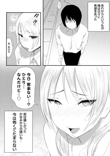 [Futatan] Zutto sukidatta senpai wa, kareshi no iinarideshita Fhentai - Page 23