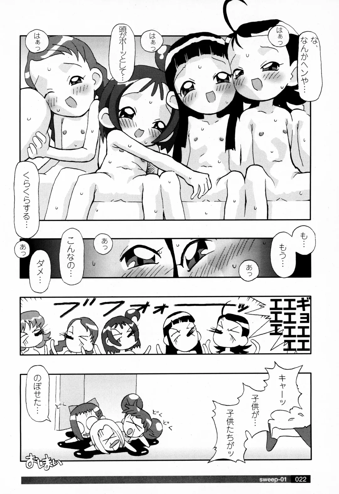 [Softcharm] SWEEP-01 STATE to STATE Fhentai - Page 24