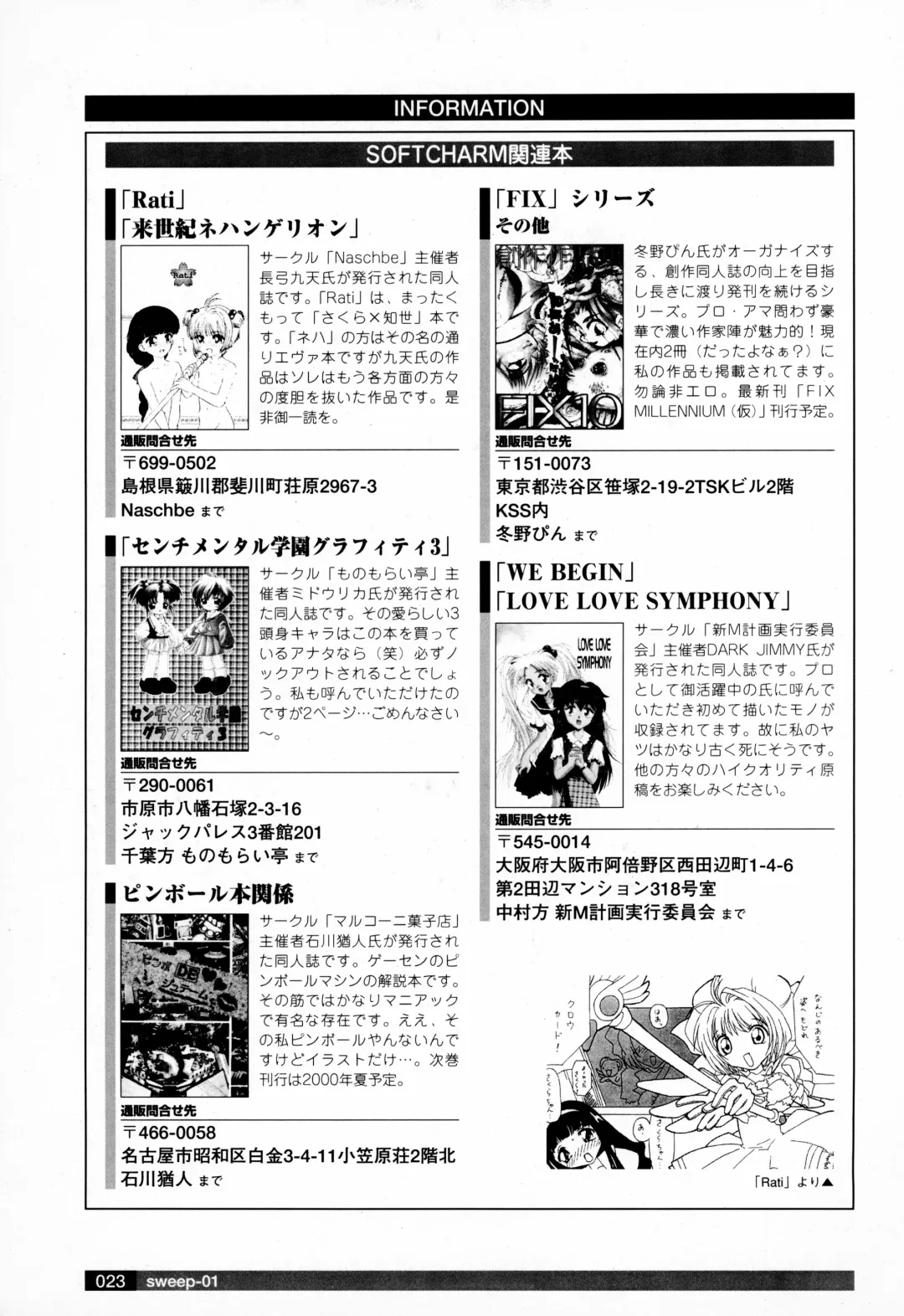 [Softcharm] SWEEP-01 STATE to STATE Fhentai - Page 25