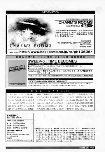 [Softcharm] SWEEP-01 STATE to STATE Fhentai - Page 26