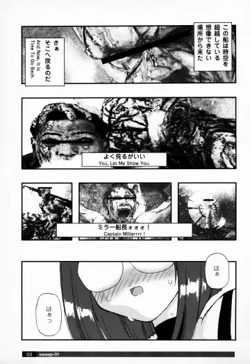 [Softcharm] SWEEP-01 STATE to STATE Fhentai - Page 5