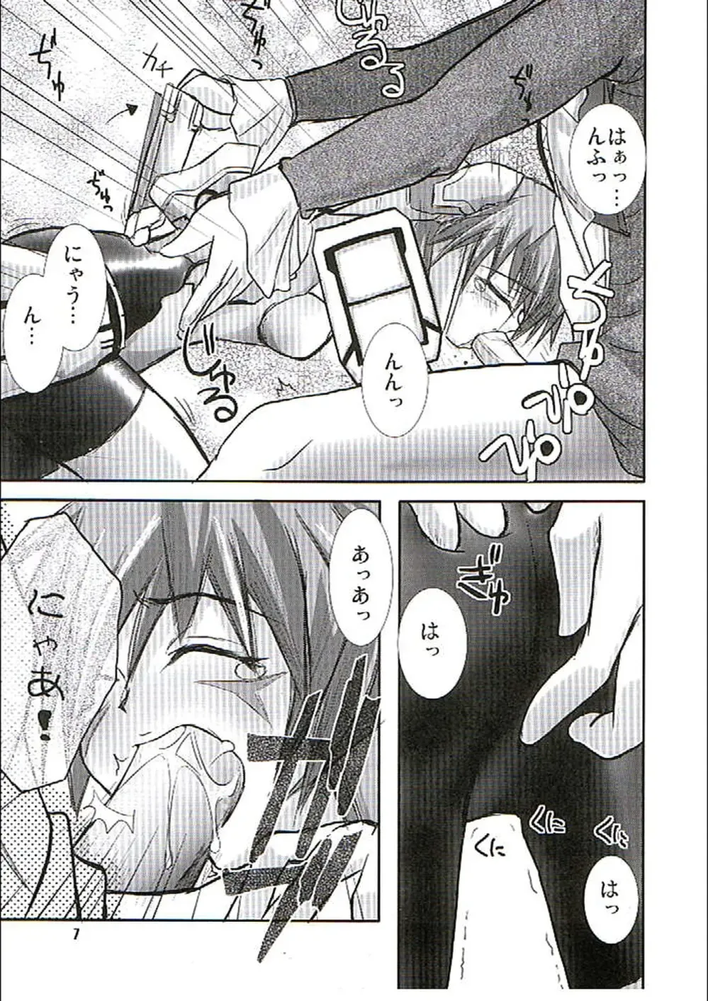 [Hattori Gorou] PHANTASY STELLA ONLINE episode I S.P.A.T.S. Revolution Fhentai - Page 6