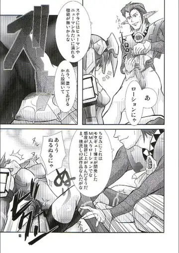 [Hattori Gorou] PHANTASY STELLA ONLINE episode I S.P.A.T.S. Revolution Fhentai - Page 12