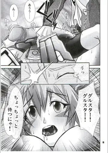 [Hattori Gorou] PHANTASY STELLA ONLINE episode I S.P.A.T.S. Revolution Fhentai - Page 14