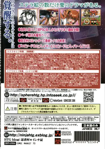 [Hattori Gorou] PHANTASY STELLA ONLINE episode I S.P.A.T.S. Revolution Fhentai - Page 22